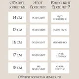 Браслеты-манжеты 3