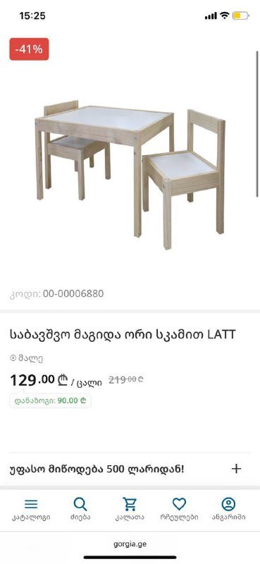 Детский стол и два стула IKEA 5