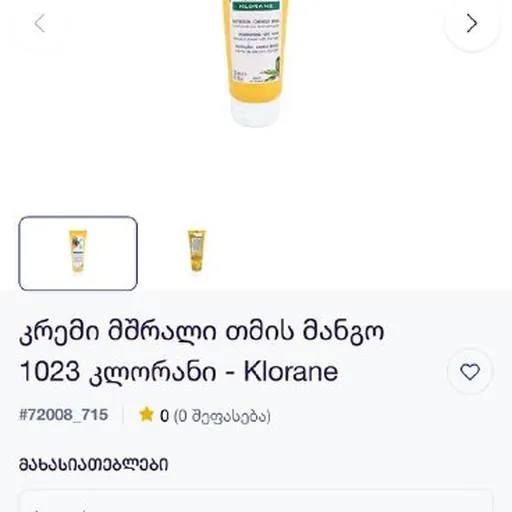 Крем для сухих волос Klorane, стик для волос, аксессуары
