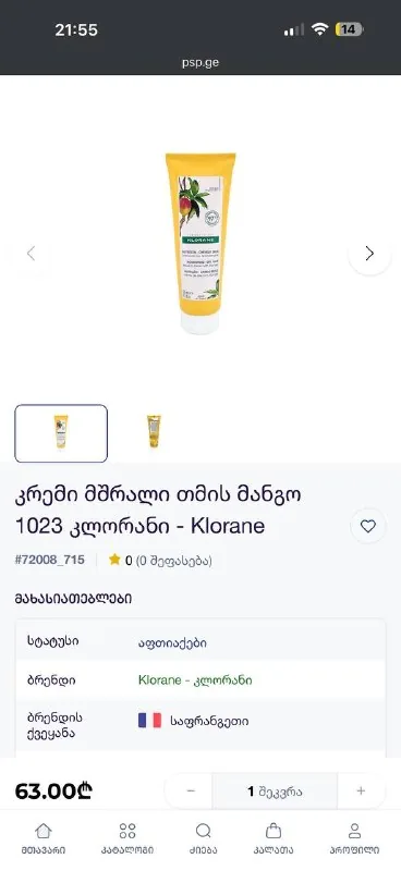 Крем для сухих волос Klorane, стик для волос, аксессуары 1