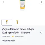 Крем для сухих волос Klorane, стик для волос, аксессуары 1