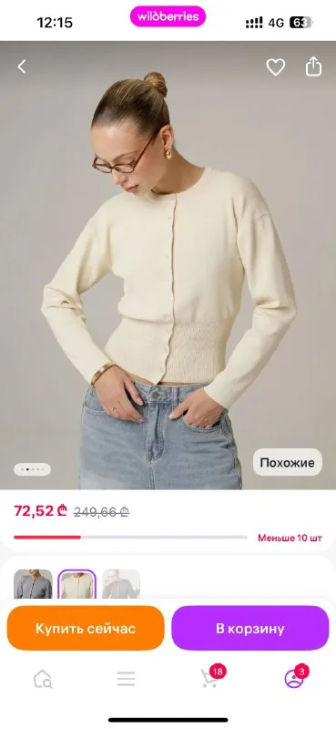 Молочный приталенный кардиган 1