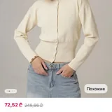 Молочный приталенный кардиган 1