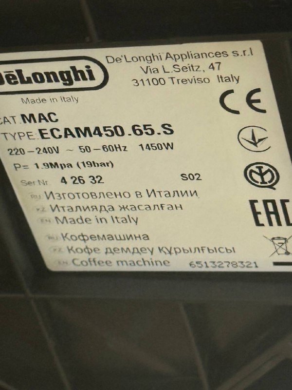 Кофе машина DeLonghi Eletta Explore ECAM450.65.S 7
