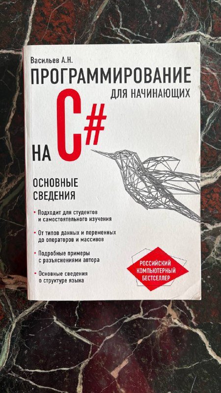 Книги по программированию Чистый код, чистая архитектура, C# 3