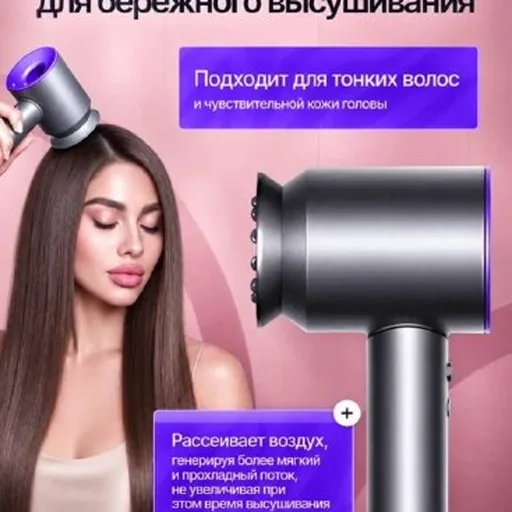 Фен для волос
