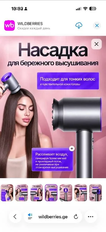 Фен для волос 1
