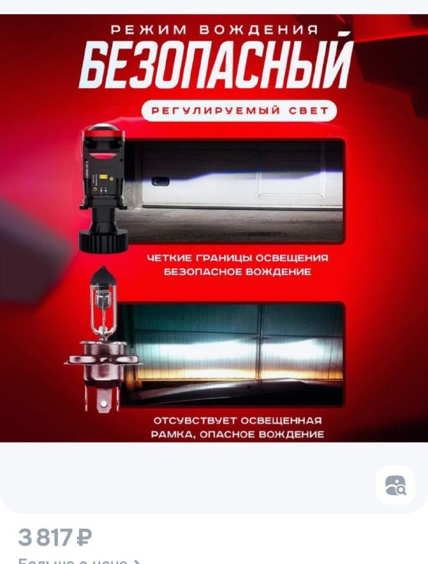 Лампы мини линзы Mini lens Bi led H4 120вт 3