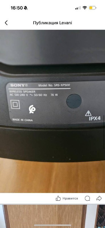 Bluetooth колонка Sony SRS-XP500 3