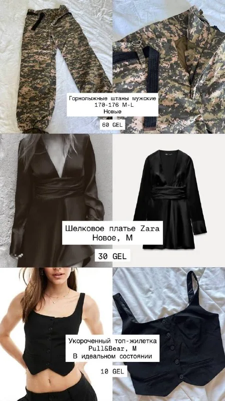 Women's clothing, shoes, kitchen utensils, tableware 1