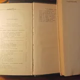 Книги Дрюона и Зверева 3