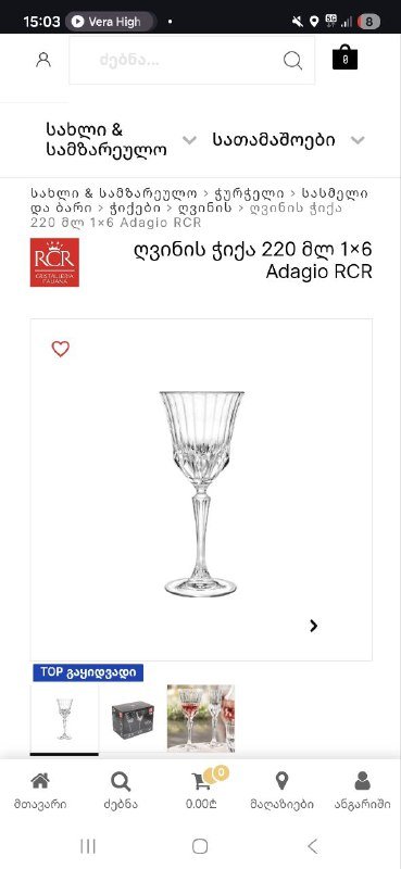 Бокалы для вина RCR Cristalleria Italiana Adagio хрустальное стекло 4