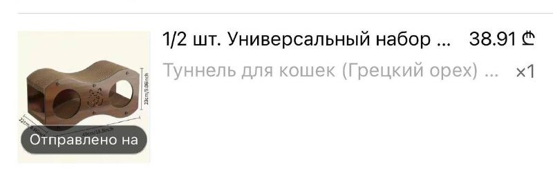 Картонная когтеточка-тоннель для кошек 6