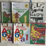 Учебники для 1 класса 2