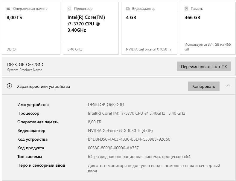ПК с монитором, Intel i7 3770, GTX 1050 ti, 8GB RAM, HDD 500GB 2