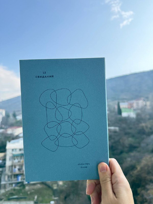 Набор карточек для свиданий