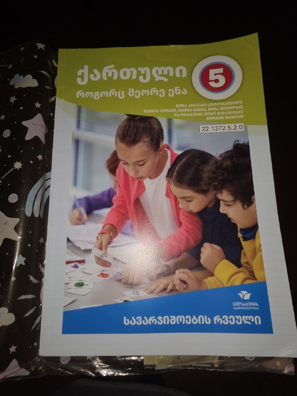 Новые тетради 5 класс 2