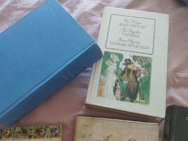 Литература книги Александр Дюма, Ян Портимер, Фрэнсис Скотт Фицджеральд 4