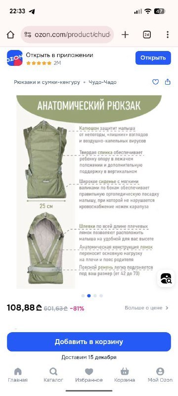 Рюкзак переноска кенгуру