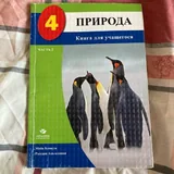 Учебники для 4 класса 5