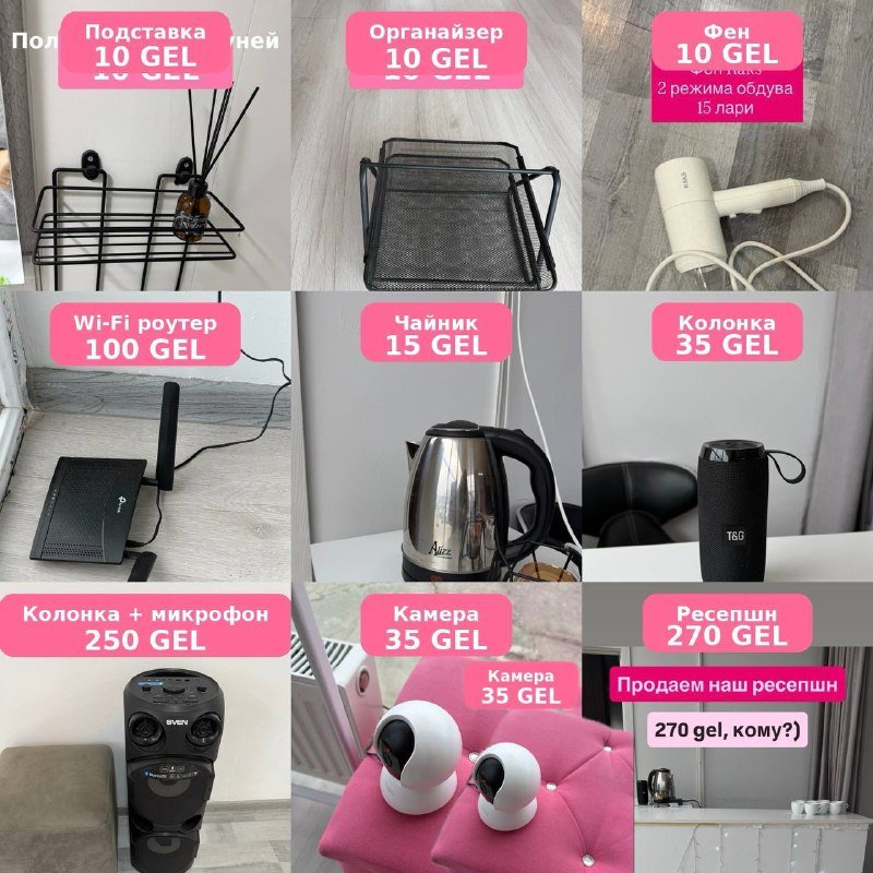 Органайзер для документов, подставка под шампуни, фен, Bluetooth-колонки, Wi-Fi роутер, IP-камера, электрический чайник, ресепшн