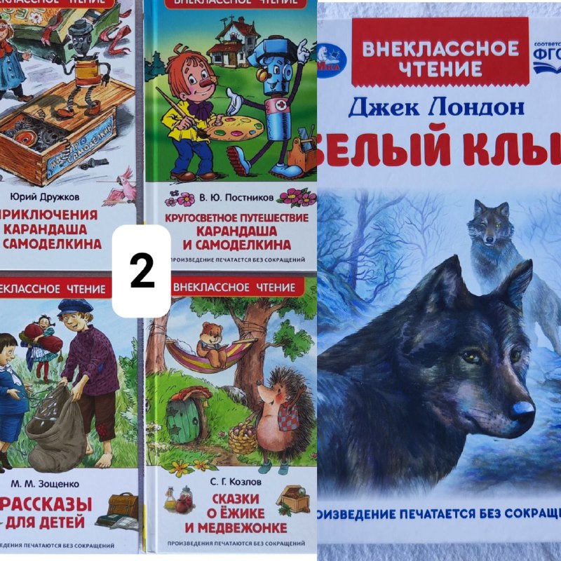 Детские книги комплектами и по отдельности 2