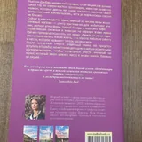 Шэрон Гослинг «Домик под скалой», «Книжный на маяке» 4