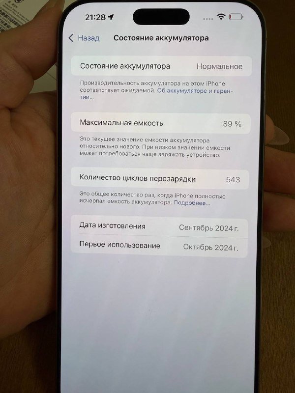 IPhone 16 pro max desert titanium 256 GB