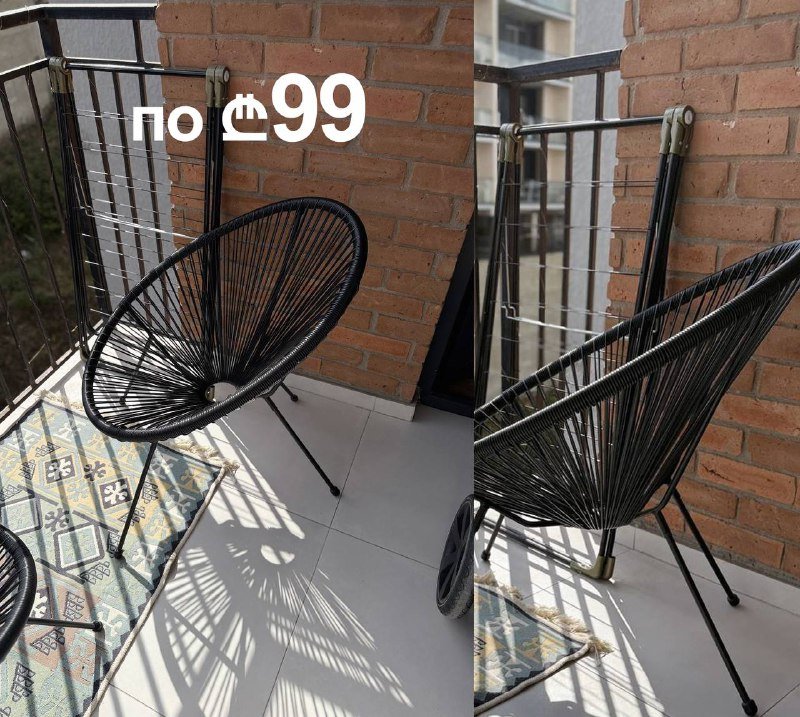 Садовые стулья