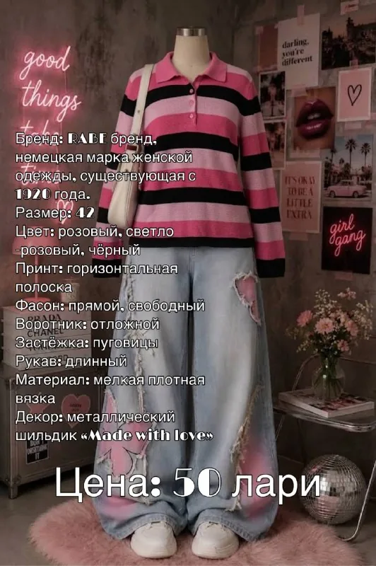 Джемпер-поло RABE 1920 1