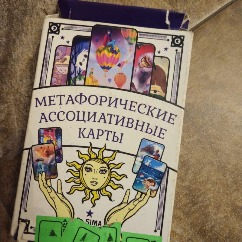 Учебники испанского, метафорические карты, шахматы, очки, шляпка, подставка для благовоний 4