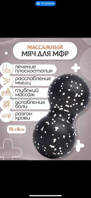 Массажный коврик для ног, МФР ролл арахис, игольчатый массажный мяч 4