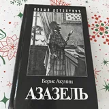 Настольные игры, книги, мяч, статуэтка, набор букв 7