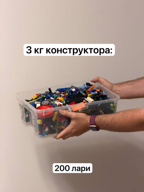 Конструктор 3 кг 1