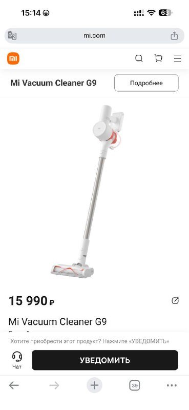 Пылесос Xiaomi G9 с настенным креплением 6