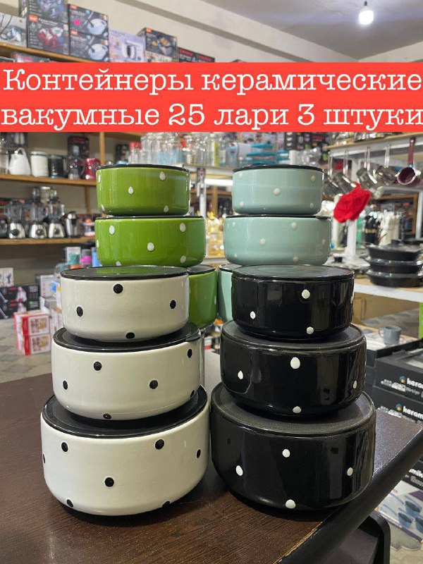 Стеклянные керамические вакуумные контейнеры, 3 штуки