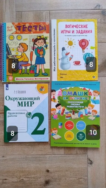 Детские книги, тесты 1