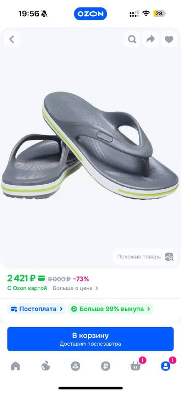 Юбка голубая, Юбка шорты спортивные, Кроксы 44-45 размер 3