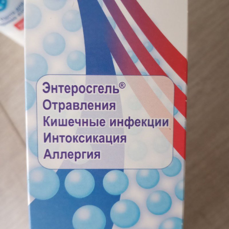 Энтеросгель 225 гр. 2