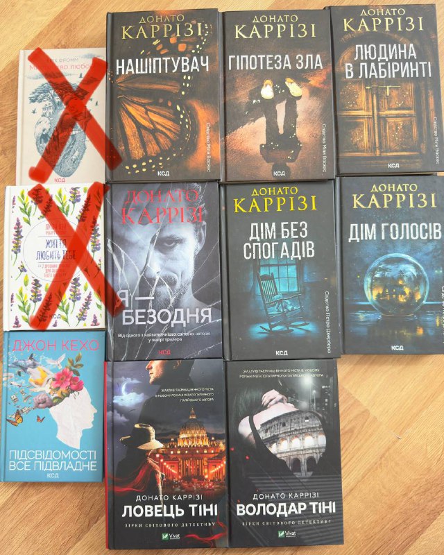 Книги Донато Каррізі, психологія Джон Кехо