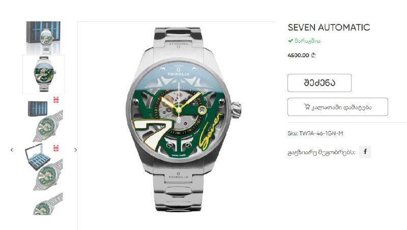 Часы наручные Tsikolia лимитированная серия 4