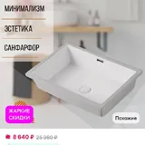 Раковина 4