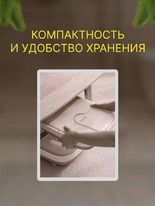 Ванночка для ног складная 4