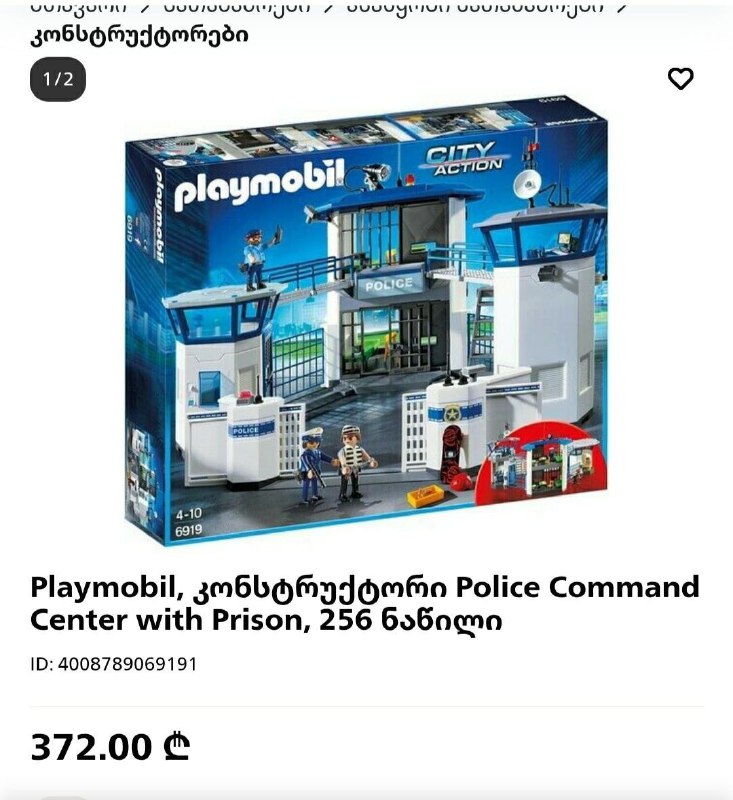 Playmobil Police Command Center игрушка