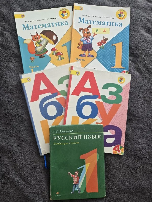 Учебники для 1 класса