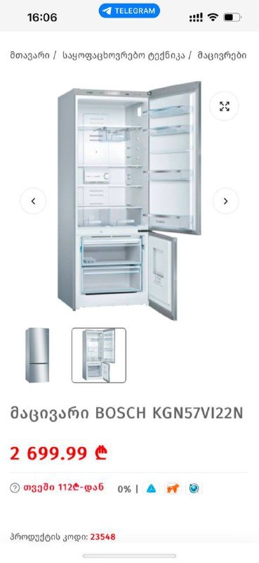 Холодильник bosh большой 2