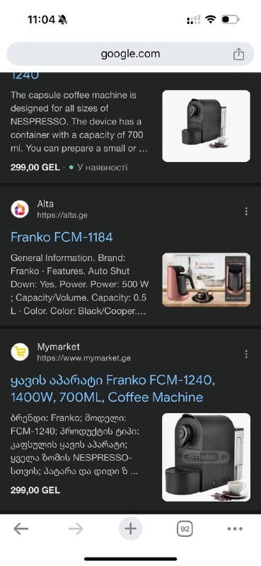 Кофемашина Franko