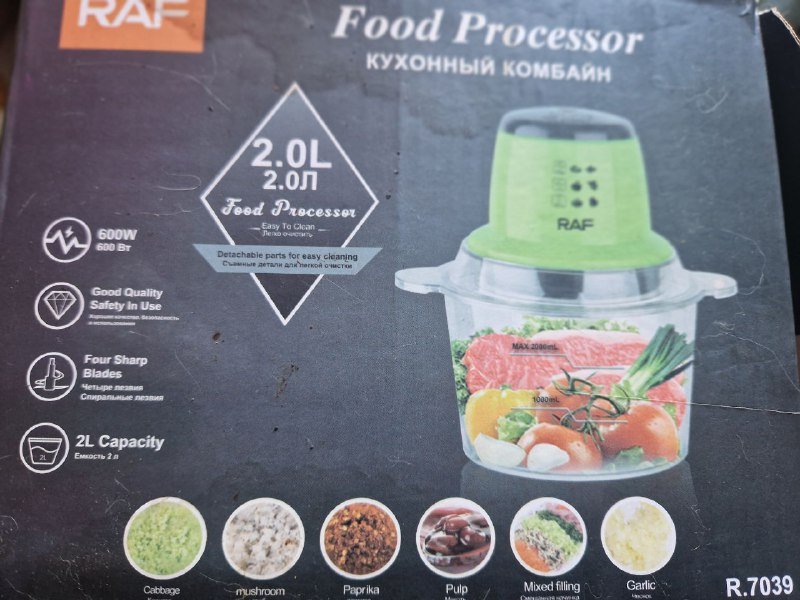 Чопер блендер 2 л, мерная кружка 1 л 2