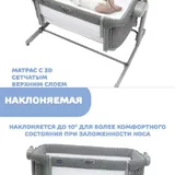 Детская приставная кроватка Chicco Next2Me Magic Evo 6