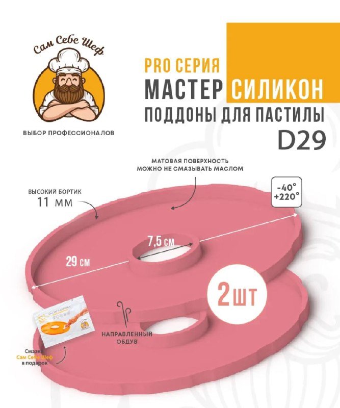 Сушилка для овощей и фруктов FRANKO 3